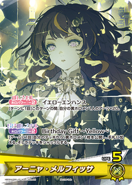 アーニャ・メルフィッサ（hBD24-030）［P］