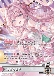 博衣こより（hBD24-032）［P］