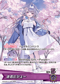 古石ビジュー（hBD24-038）［P］