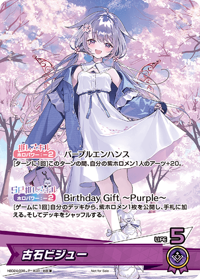 古石ビジュー（hBD24-038）［P］