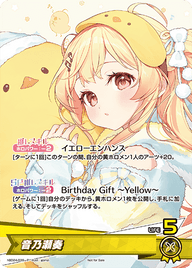 音乃瀬奏（hBD24-039）［P］