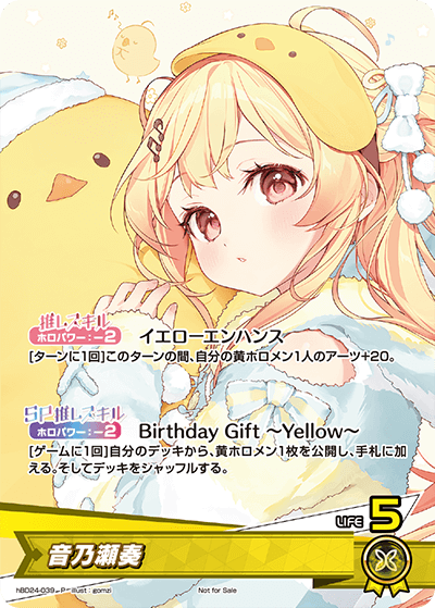 音乃瀬奏（hBD24-039）［P］