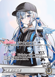 天音かなた（hBD24-040）［P］
