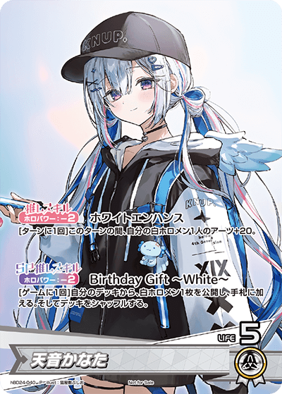 天音かなた（hBD24-040）［P］