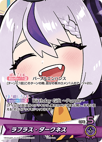 ラプラス・ダークネス（hBD24-048）［P］
