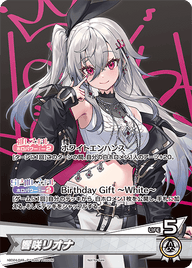 響咲リオナ（hBD24-049）［P］