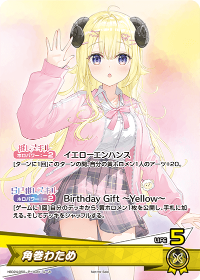 角巻わため（hBD24-050）［P］