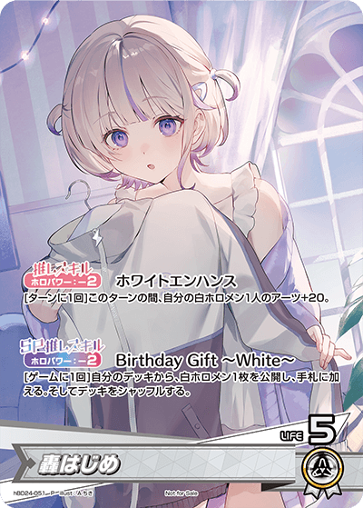 轟はじめ（hBD24-051）［P］