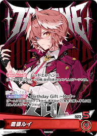 鷹嶺ルイ（hBD24-052）［P］