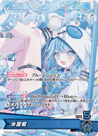 水宮枢（hBD24-053）［P］