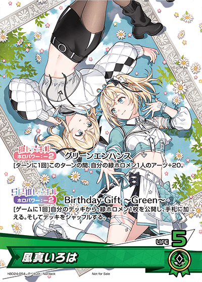 風真いろは（hBD24-054）［P］