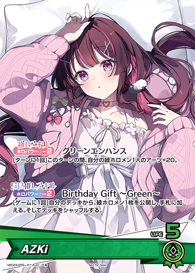 AZKi（hBD24-055）［P］
