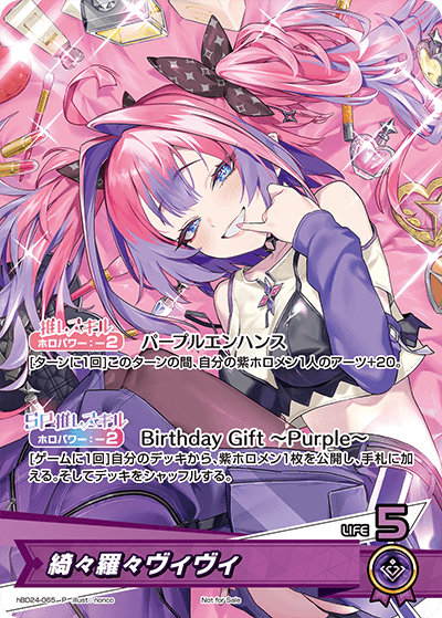 綺々羅々ヴィヴィ（hBD24-065）［P］