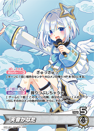 天音かなた（hBP01-001）［OSR］