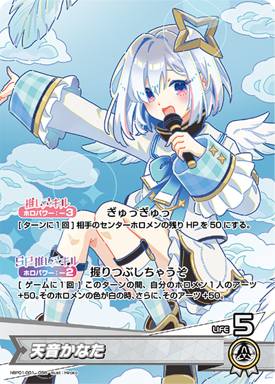 天音かなた（hBP01-001）［OSR］