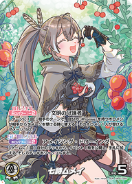七詩ムメイ（hBP01-002）［OUR］