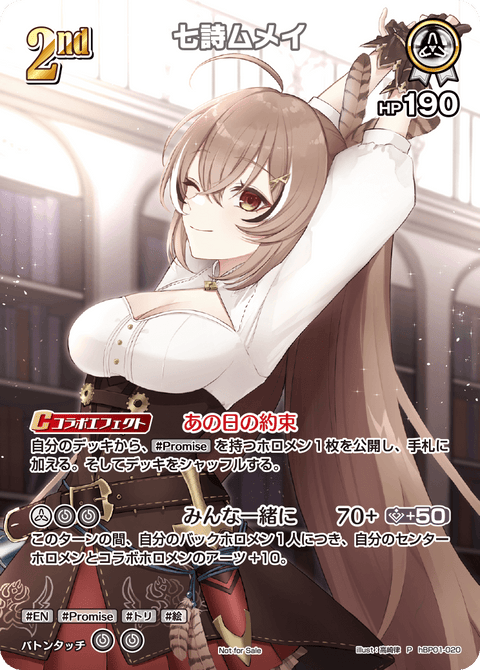 七詩ムメイ（hBP01-020）［P］