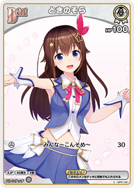 ときのそら（hBP01-021）［C］