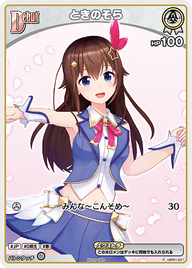 ときのそら（hBP01-021）［P］