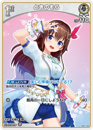 ときのそら（hBP01-022）［U］