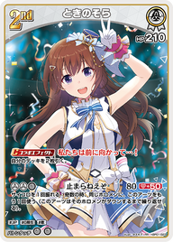 ときのそら（hBP01-023）［RR］