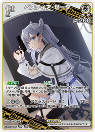 ベスティア・ゼータ（hBP01-027）［RR］