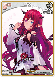 IRyS（hBP01-028）［C］