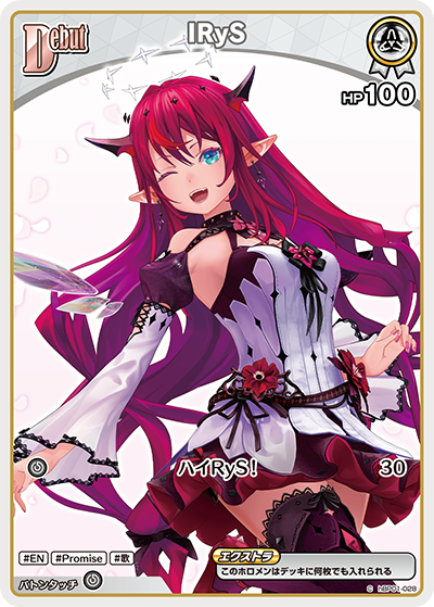 IRyS（hBP01-028）［C］