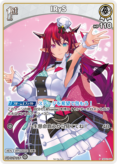 IRyS（hBP01-030）［P］