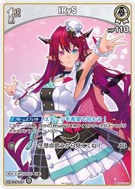 IRyS（hBP01-030）［P］