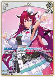 IRyS（hBP01-030）［U］