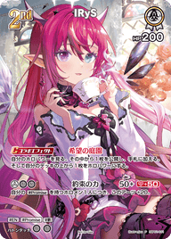IRyS（hBP01-031）［P］