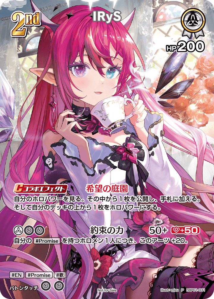 IRyS（hBP01-031）［P］