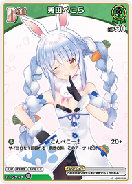 兎田ぺこら（hBP01-038）［C］