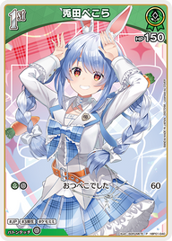 兎田ぺこら（hBP01-040）［P］
