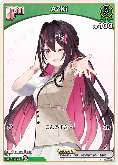 AZKi（hBP01-044）［C］
