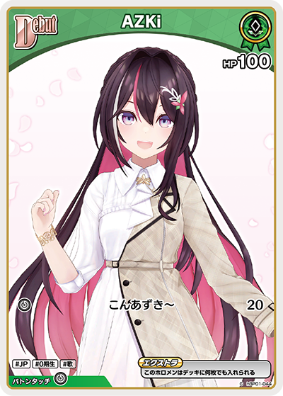 AZKi（hBP01-044）［C］