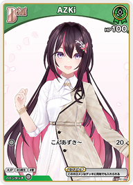 AZKi（hBP01-044）［C］