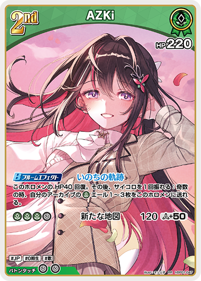 AZKi（hBP01-047）［RR］