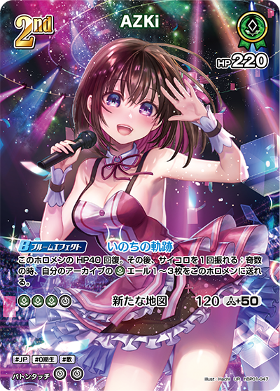 AZKi（hBP01-047）［UR］