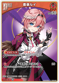 鷹嶺ルイ（hBP01-057）［U］
