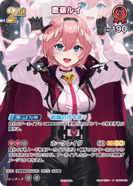 鷹嶺ルイ（hBP01-061）［P］