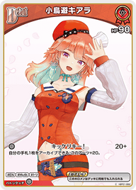 小鳥遊キアラ（hBP01-062）［C］