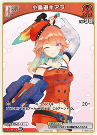 小鳥遊キアラ（hBP01-062）［P］