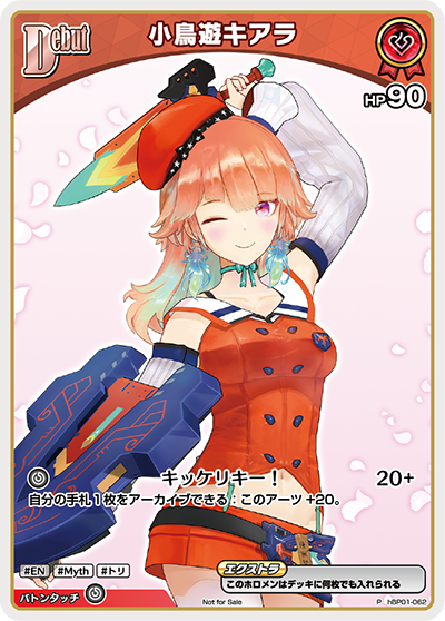 小鳥遊キアラ（hBP01-062）［P］