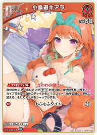 小鳥遊キアラ（hBP01-063）［U］