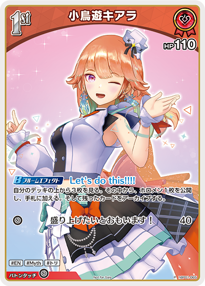 小鳥遊キアラ（hBP01-065）［P］