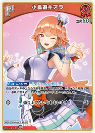 小鳥遊キアラ（hBP01-065）［U］