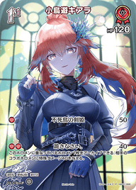 小鳥遊キアラ（hBP01-066）［P］