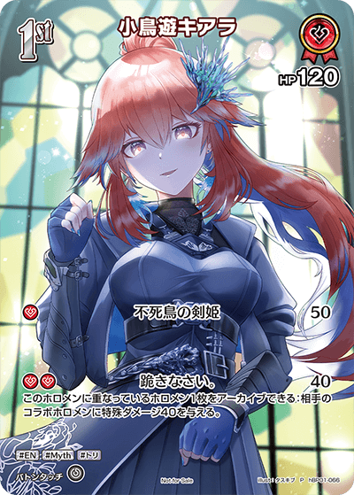 小鳥遊キアラ（hBP01-066）［P］
